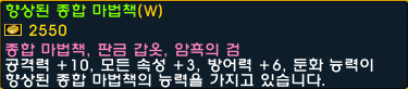카오스 아이템을 롤에서 착용하게 된다면 가장 사기인 아이템은?? | 인스티즈