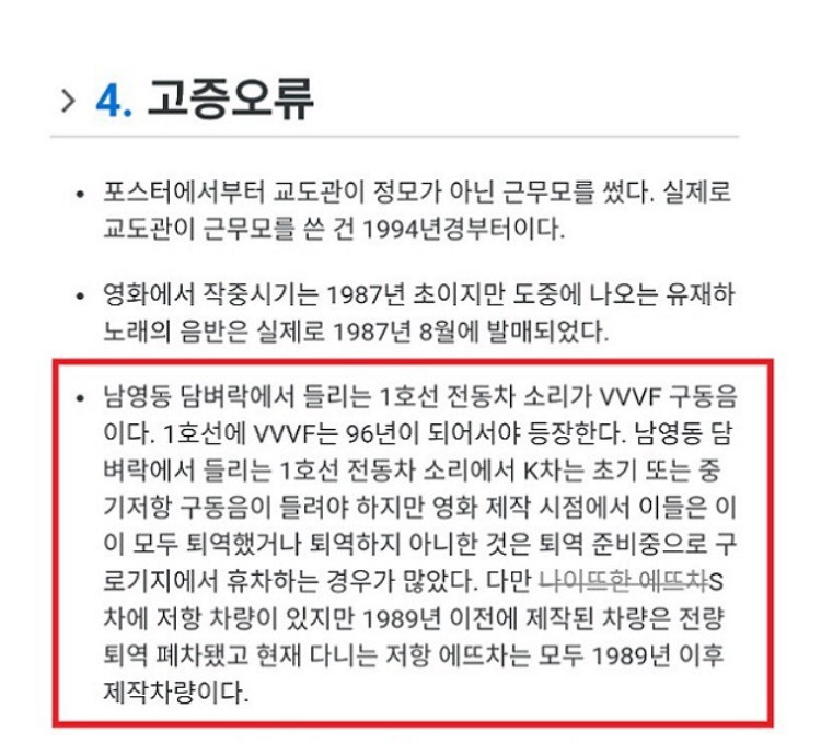 영화 1987의 고증오류 | 인스티즈