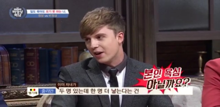 [비정상회담] 4년전 유일한 타일러 | 인스티즈