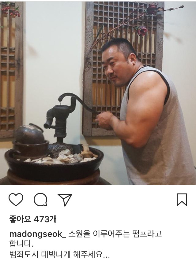 마동석 인스타 | 인스티즈