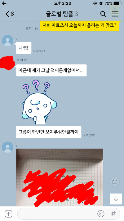 양심 팔아먹은 조별과제 근황 | 인스티즈
