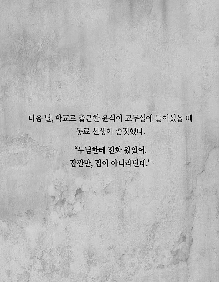 그 남자가 장례식장에서 부적을 태운 이유 | 인스티즈