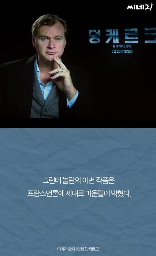 덩케르크는 영국빠는 영화인가? | 인스티즈