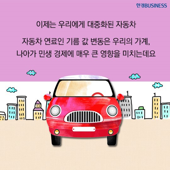 할인주유소 이미지