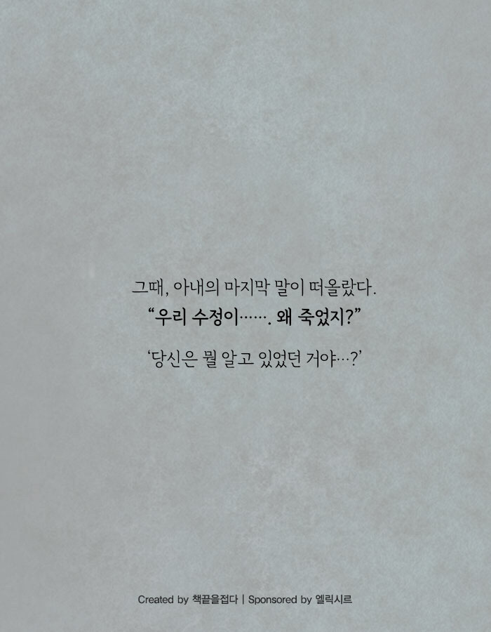 장례식이 끝나고 상복에서 발견된 쪽지 | 인스티즈