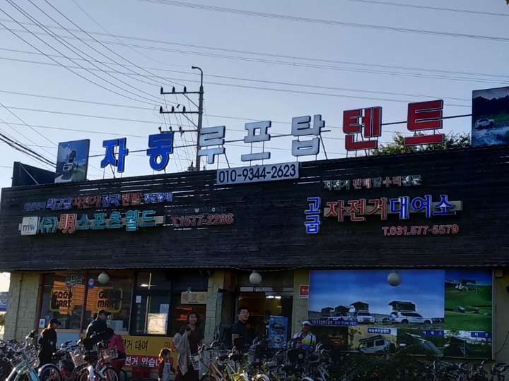 팔당스포츠 이미지