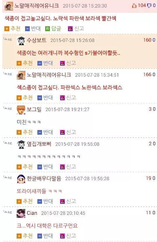 웃대의 흔한 댓글 | 인스티즈