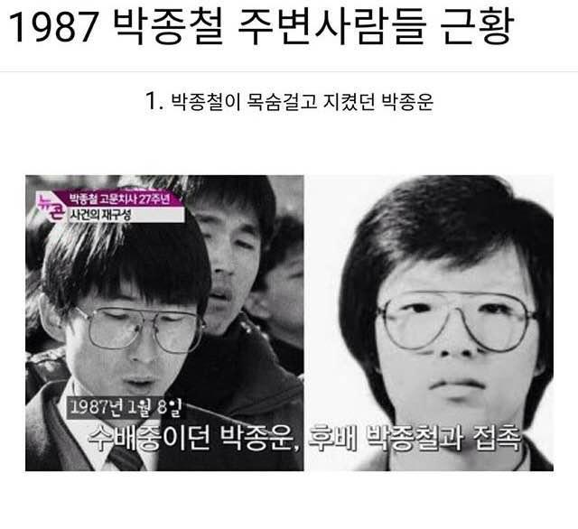 [썰전] 1987 박종철 주변사람들은 변절인가? 선택의 자유인가? | 인스티즈