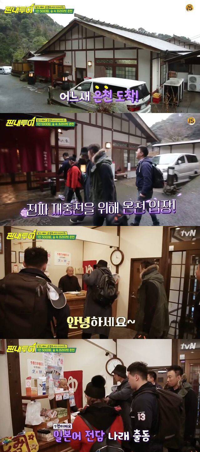 쌩얼로 온천에 간 박나래.jpg | 인스티즈
