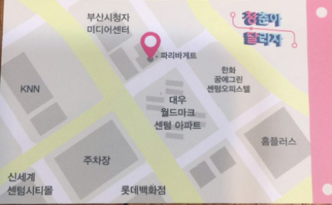 파리바게트센텀점 이미지