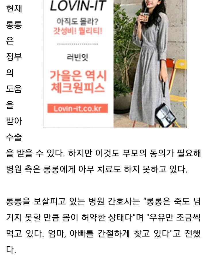 희귀암에 걸려 치료비 많이 들자 부모에게 버림받은 5살 아들 | 인스티즈