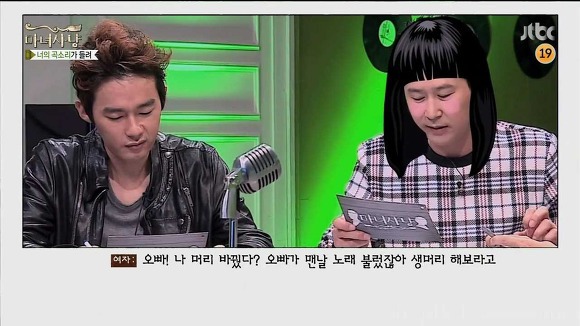 과씨씨 여친에게 이별통보를 한 남자 (마녀사냥) | 인스티즈