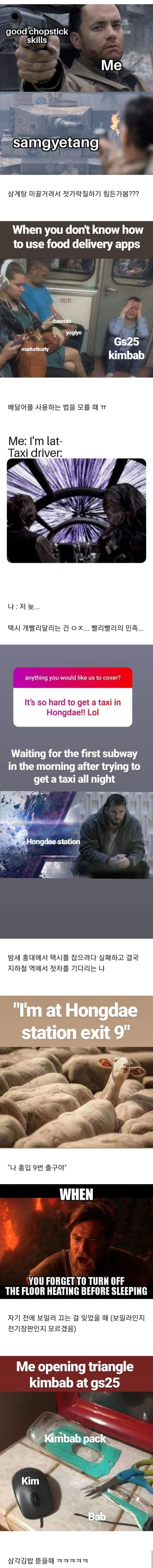 외국인들이 느끼는 한국 생활 | 인스티즈