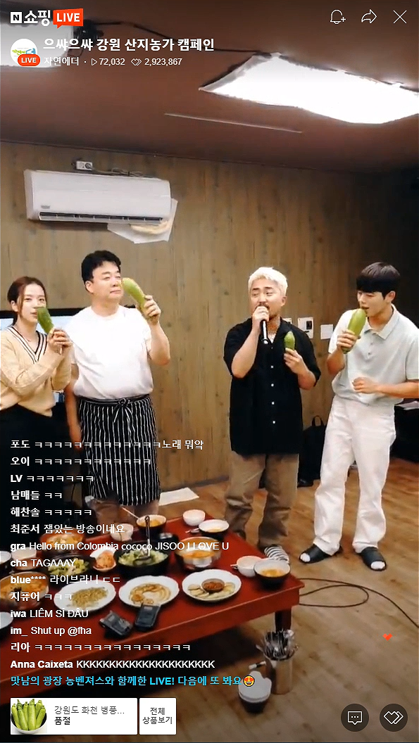 오늘 맛남의 광장 라이브 방송에 출연한 블랙핑크 지수 | 인스티즈