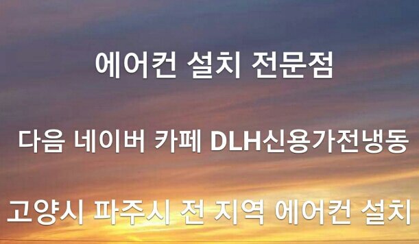 엘지냉동에어컨설치센타 이미지