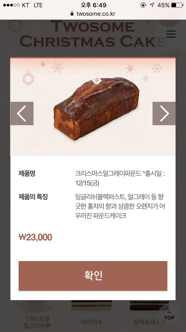 2017년 크리스마스시즌 투썸 케이크 | 인스티즈