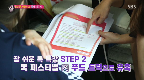 락페에 가기위해 러블리즈 지수가 멤버들을 꼬시는 방법.jpgif | 인스티즈