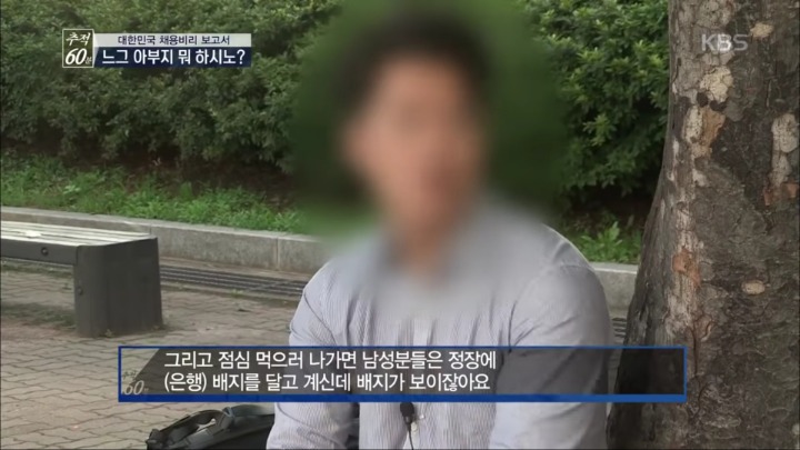 하나은행에 불합격한 비명문대생의 한탄 | 인스티즈