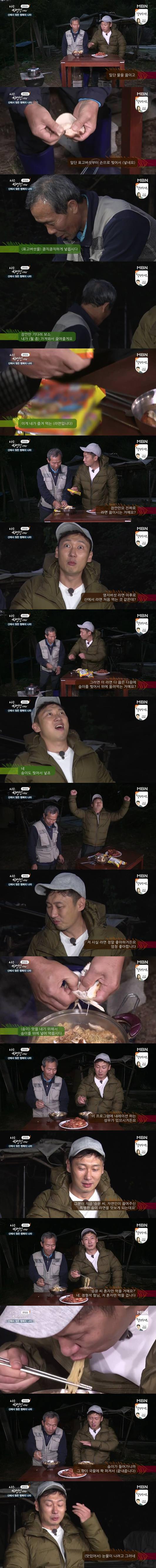 라몃맛에 감동받은 이승윤 | 인스티즈