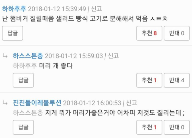 올드보이처럼 15년간 단 한가지 음식만 먹어야 한다면 | 인스티즈