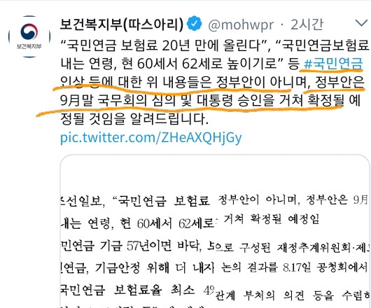 국민연금 기사는 모조리 가짜.jpg | 인스티즈