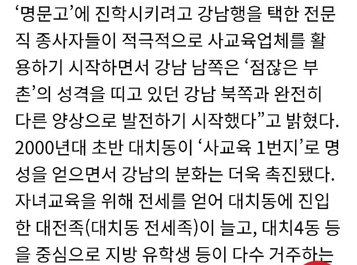 강남..그들만의 리그안에서만 쓰이는 용어 | 인스티즈