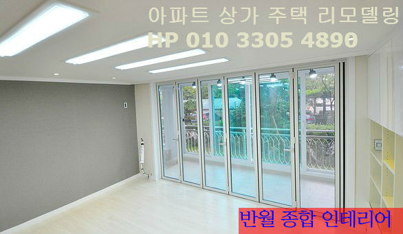 종합인테리어 이미지