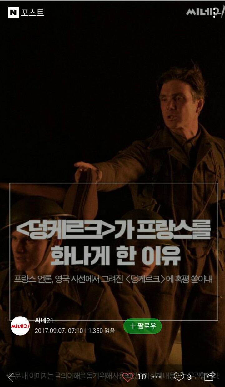 덩케르크는 영국빠는 영화인가? | 인스티즈