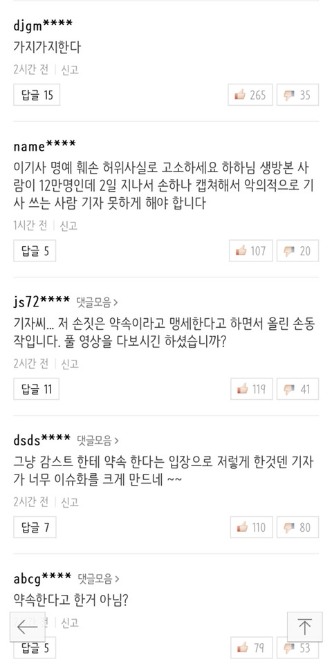 한수민-하하 같은 x창 다른 반응 | 인스티즈