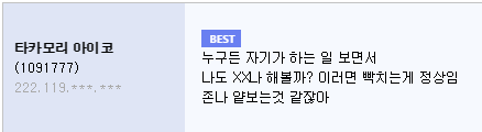 백종원이 가장 싫어하는 말.JPG | 인스티즈