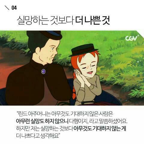빨간머리앤 이미지