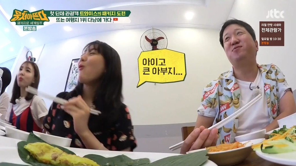 [뭉쳐야뜬다] 트둥이들 앞에서 신조어 쓰려고 노력하는 아재들 ㅋㅋ | 인스티즈