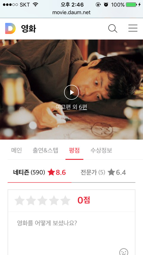 드라마 리턴 평점 | 인스티즈