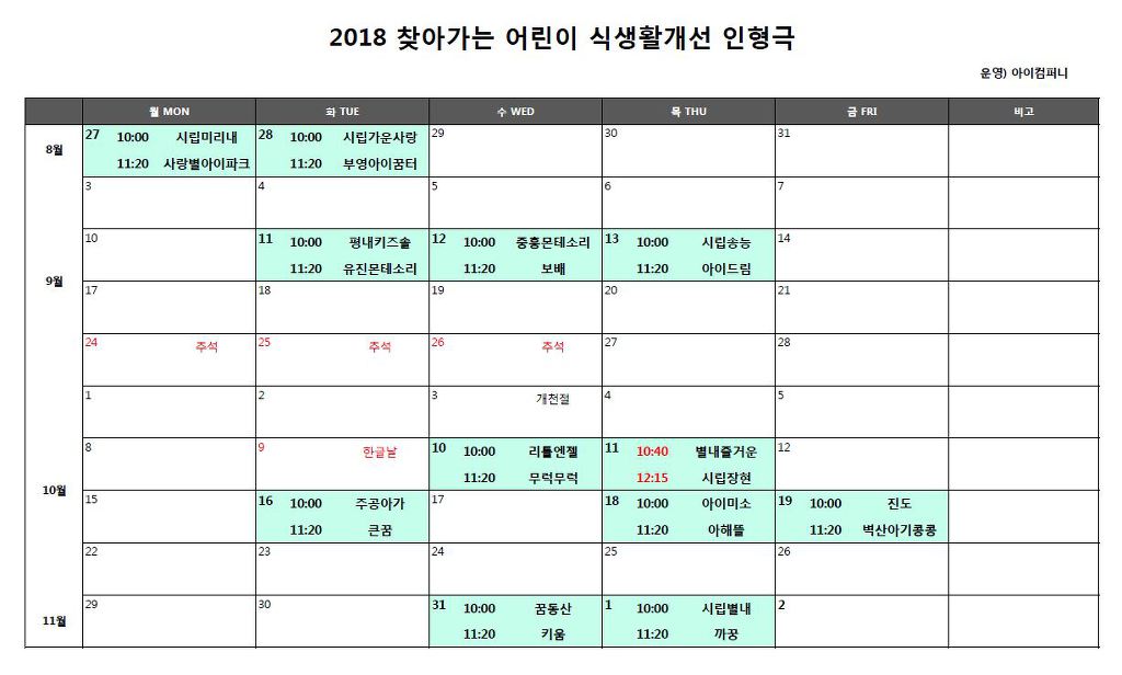 큰별몬테소리어린이집 이미지