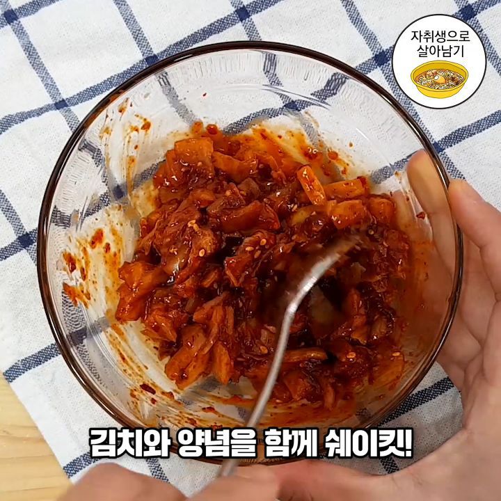 자꾸 손이 가는 충격의 김치비빔면 만들기!! | 인스티즈