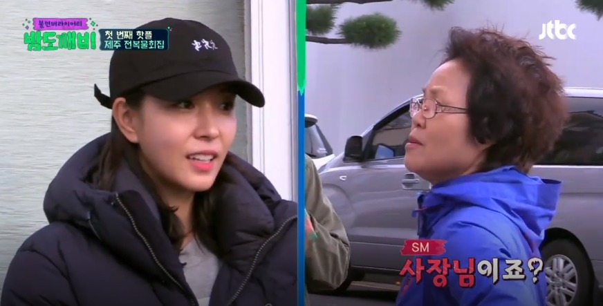 [밤도깨비] 보아와 이홍기를 당황시킨 아주머니.jpg | 인스티즈