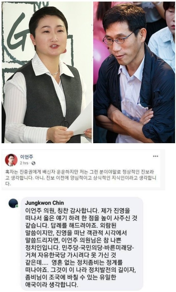 진중권 칭찬해주는 이언주에게 일침하는 진중권 | 인스티즈