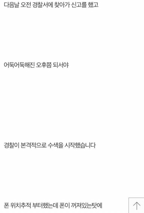 저는 범죄자의 딸입니다 | 인스티즈
