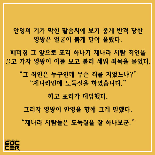 [이야기로듣는고사성어] 우리 동네 귤이 딴 동네 갔더니 탱자가 된 썰 푼다 | 인스티즈