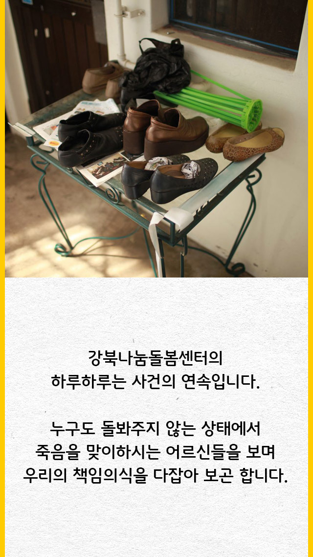 나눔돌봄 사회적협동조합 이미지