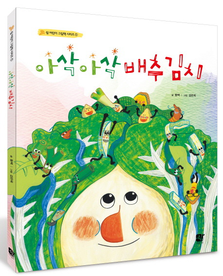 유쾌한김치 이미지