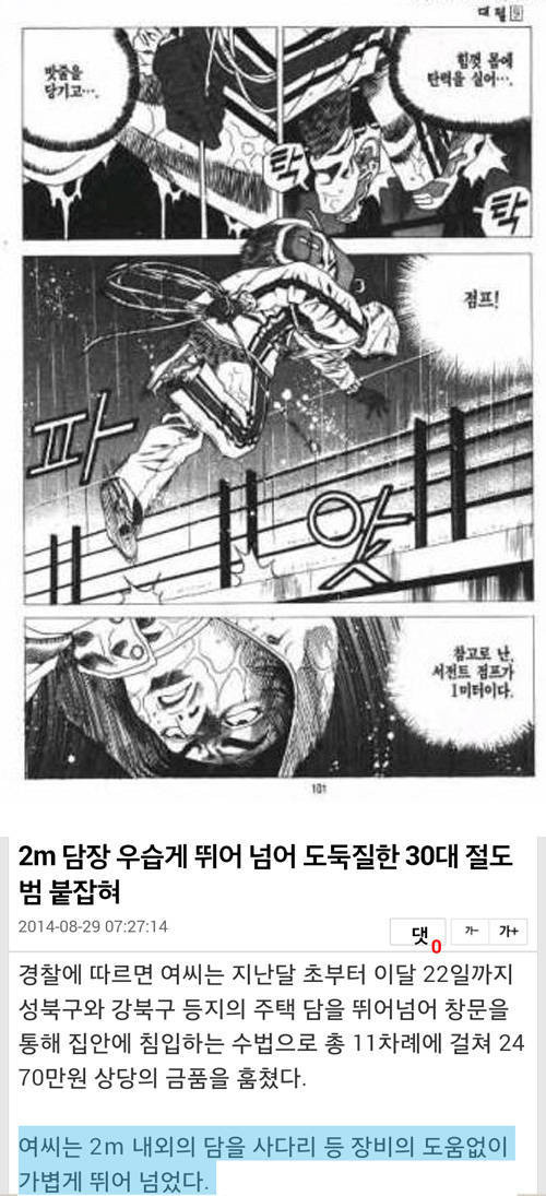 한국에서 현실고증을 가장 잘하는 만화가.jpg | 인스티즈