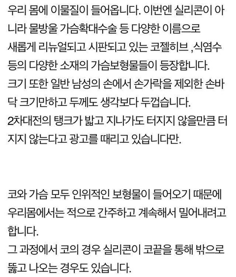 성형외과 종사자가 밝히는 성형수술에 대한 진솔한 이야기 | 인스티즈