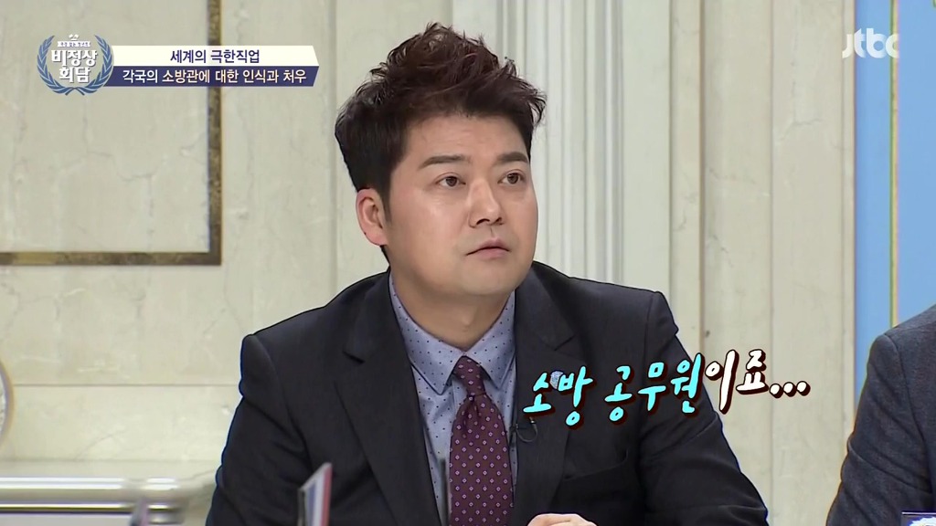 [비정상회담] 각국의 소방관에 대한 인식과 처우 | 인스티즈