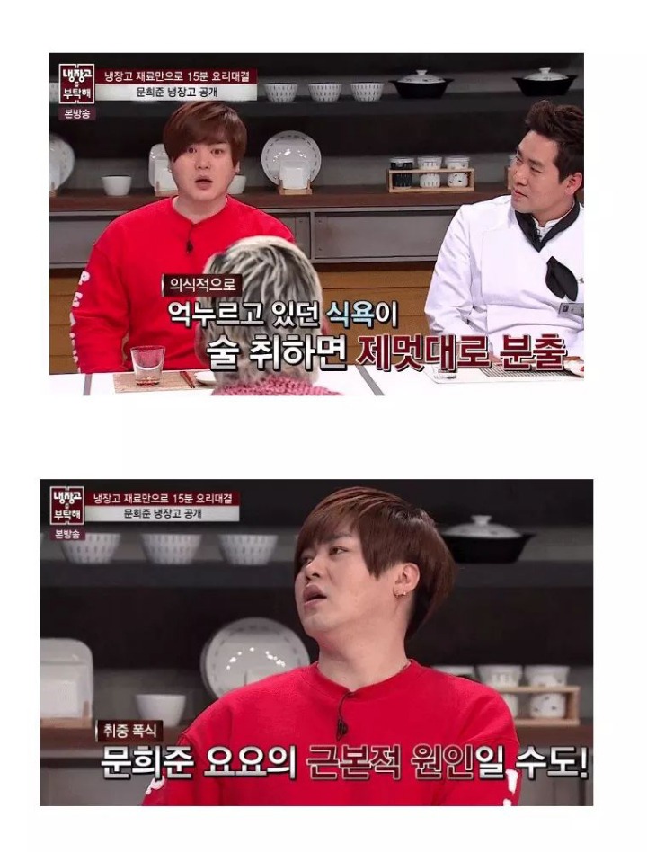 문희준이 다이어트 중 요요가 오는이유 | 인스티즈