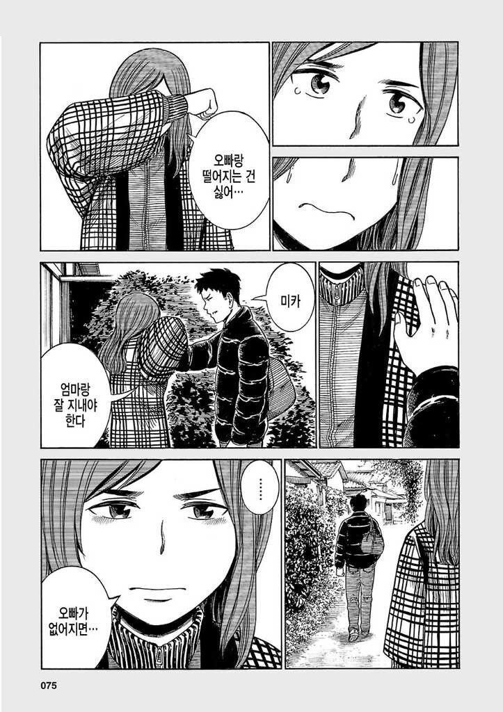 어머니 대신 집안일 하는 만화.manhwa | 인스티즈