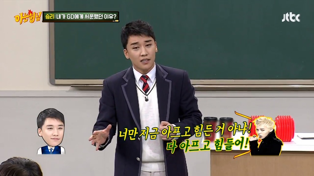 아는형님 승리 디스 | 인스티즈
