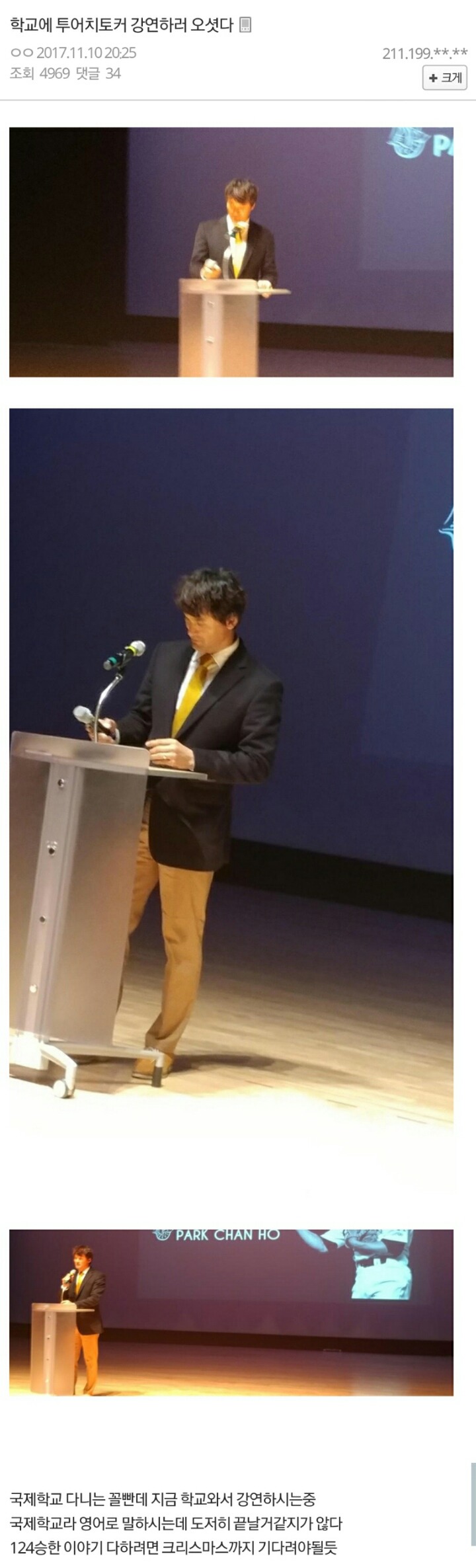 투머치토커...하다하다 이젠 영어로....jpg | 인스티즈