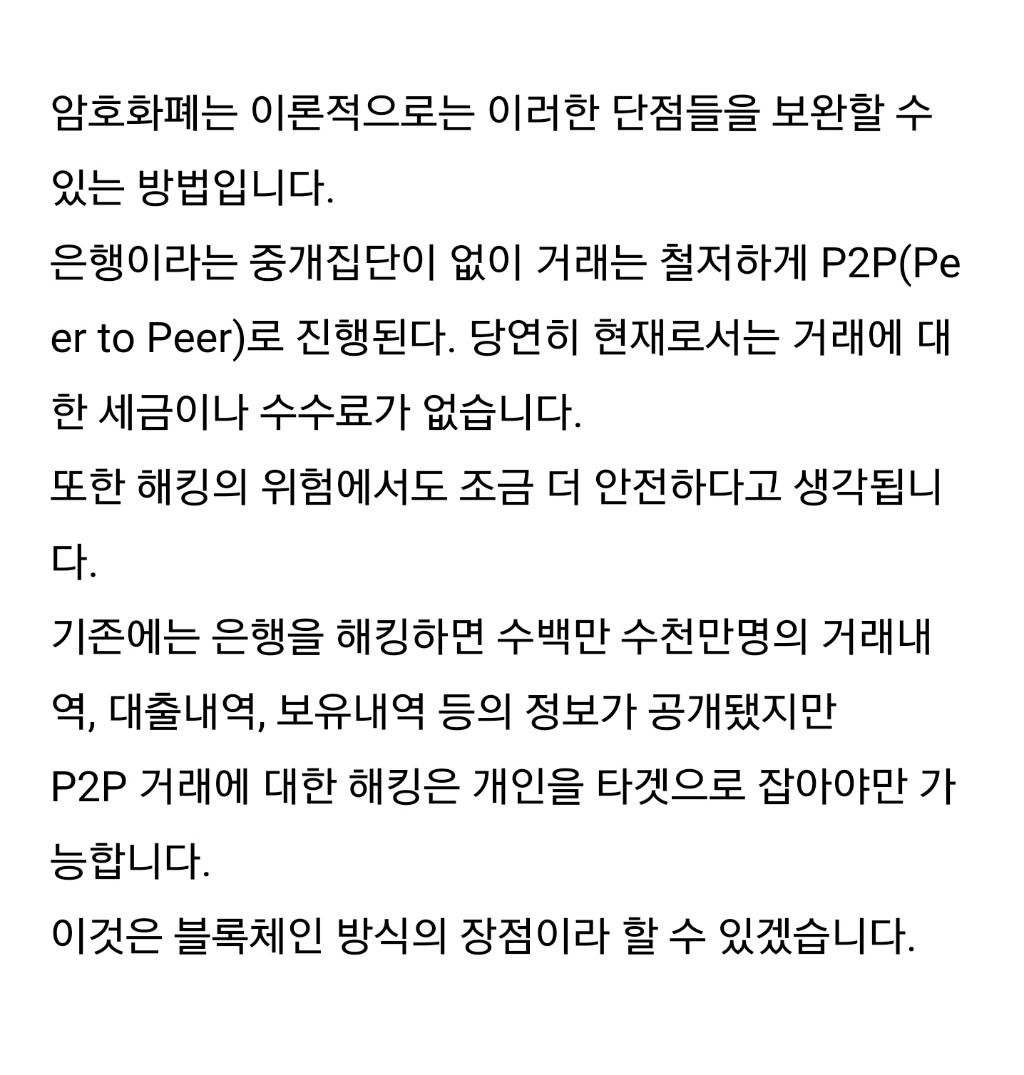 비트코인의 두가지 얼굴 | 인스티즈
