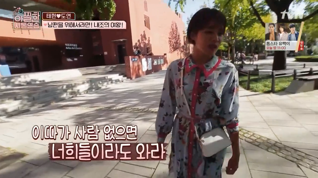 [아찔한사돈연습] 대학로에서 버스킹 하는 장도연과 남태현 | 인스티즈